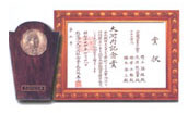 Okochi Award